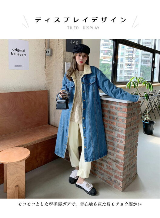 冬コ 体型カバー アウター デニム ムートン コート 冬 厚手 裏ボアコート 暖かい ロングコート 裏ボア デニムコート レディース