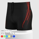 【マラソン期間最大10%OFFクーポン＆P2倍】【送料無料】メンズ 水着 水泳パンツ 競泳 裏地付き 速乾 サーフパンツ 海パン トランクス スイミング 練習 ショートパンツ フィットネス水着 スイミングパンツ 男性 競泳水着 ストレスフリー 立体