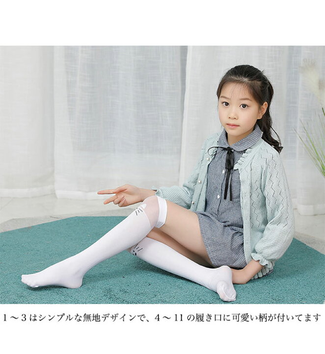 女子小学生 靴下 楽天市場】【SS限定価格+半額商品多数+お得クーポン+P2】【送料無料】オーバーニー ソックス 女の子 薄手 ニーハイソックス 春 夏 ニーソックス  キッズ スポーツソックス 女児 靴下 ニーハイ サマーソックス 子供 ストッキング ストレッチ ハイソックス : Carina