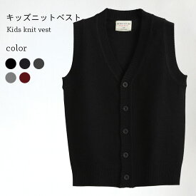 楽天市場 シンプル ベスト ジレ トップス キッズファッション キッズ ベビー マタニティの通販