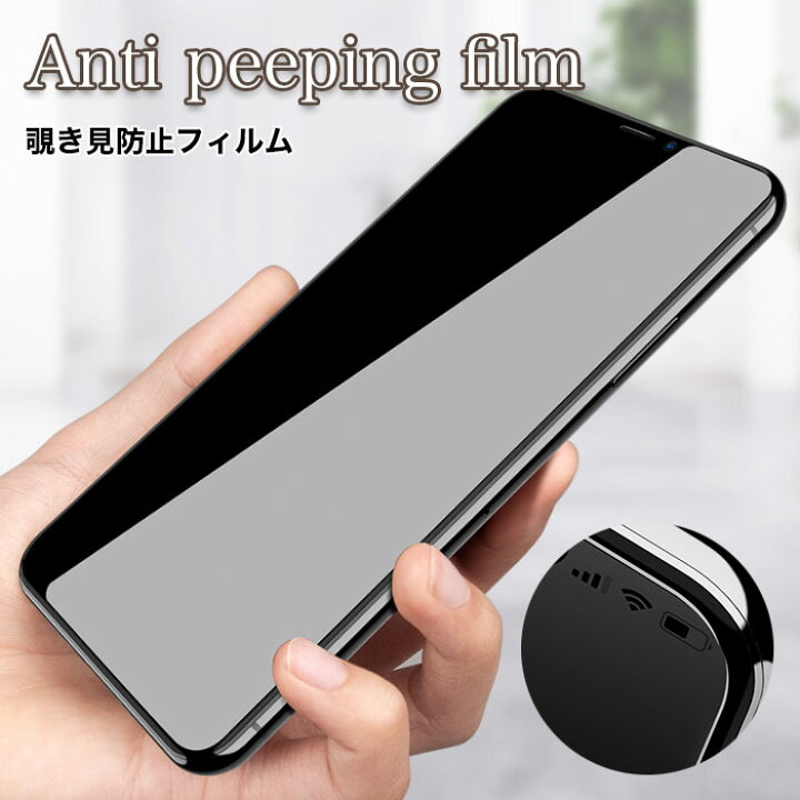 楽天市場 送料無料 Iphone13 のぞき見防止 2枚セット 覗き見防止フィルム スマホ Iphone 強化ガラスフィルム13pro 13mini 13promax Iphone12 12pro 12mini 12promax 11 11pro 11promax Xr Xs X Xsmax 2枚セット 保護フィルム アイフォン フィルム 見えない アイフォン