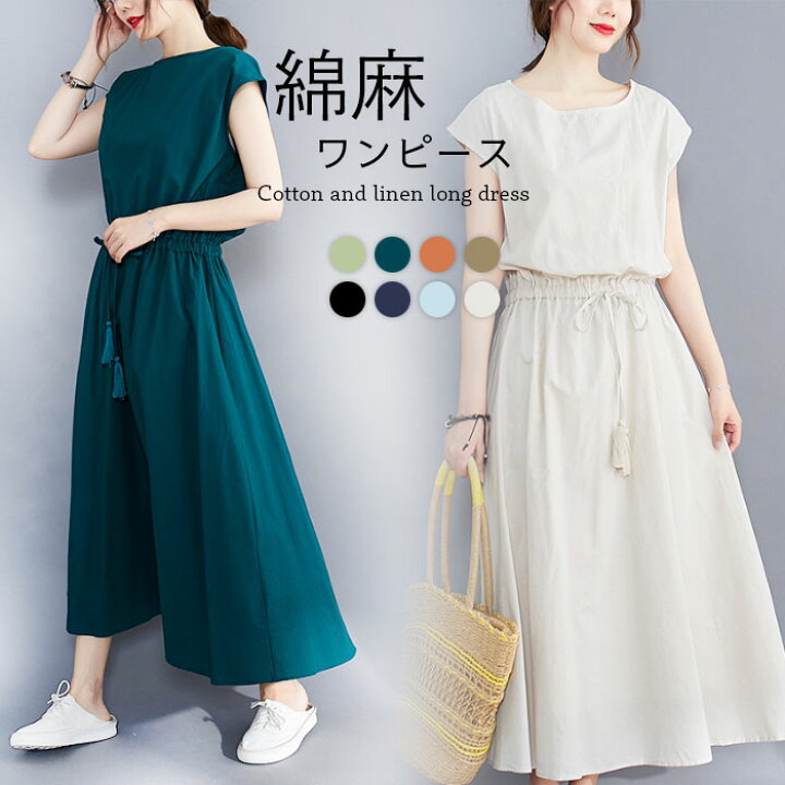 楽天市場 送料無料 綿麻ワンピース リネン混ワンピース 綿麻 リネン混 リネン 綿 麻 ワンピース レディース リネンワンピース ノースリーブ ロング ワンピース ミモレワンピース ウエストシャーリング お洒落 大人 キレイめ 春 夏 春新作 Carina