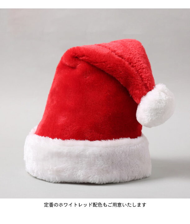 楽天市場】【送料無料】サンタ帽子 大人用 クリスマス レディース 
