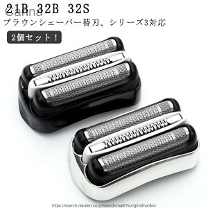 �y���������z�݊� �V�F�[�o�[ 2�Z�b�g �V���[�Y3�Ή� 21B 32B �Z�b�g�n �֐n �֐n 3�ւ��n �E��� 32S �u���E�� �d�� �d�C �V�F�[�o�[�֐n Braun �V�F�[�o�[ S3�V���[�Y�Ή�