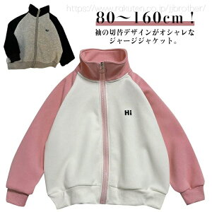 130 �A�E�^�[ �W���[�W �j�̎q �W���P�b�g �W�b�v�W���P�b�g 80 �X�|�[�c�E�F�A �g���b�N �W���[�W ���̎q �L�b�Y �ʉ� �u���]�� �q���� �q�ǂ� �W���j�A �W���P�b�g �ʊw �� �_���X 110 90 100 ��