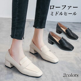 【マラソン期間最大10%OFFクーポン＆P2倍】【送料無料】ローファー レディース パンプス 無地 スクエアトゥ 太ヒール 安定 軽量 シューズ カジュアル 大きいサイズ 通気性いい 滑りにくい 疲れない 柔らかい 歩きやすい 履きやすい シンプル
