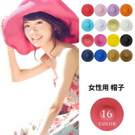 【送料無料】帽子 つば広 麦わら帽子 ストローハット 中折れ レディース ハット 女性用 帽子 つば広ハッ…