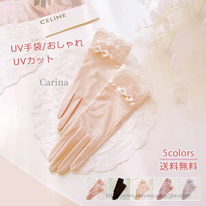�y���������z��� UV�J�b�guv��� ������� �⊴ UV�J�b�g ���[�X ���f�B�[�X �w���� �X�}�z�Ή� ���O���΍� ���� �t�ďH �V���[�g
