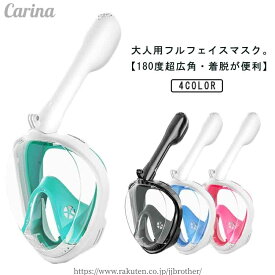 【送料無料】スノーケル フルフェイスマスク シュノーケル マスク 大人 フルフェイス マスク シュノーケル 2点セット セット 水中眼鏡 シュノーケル 曇り止め ドライシュノーケル マスク シュノーケリング 水中メガネ ゴーグル 海 川遊び おとな 海外旅行 夏休み 海水浴