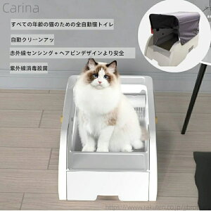 猫 トイレ 大型 自動」の人気商品一覧 | 安い商品を通販サイトから探す 