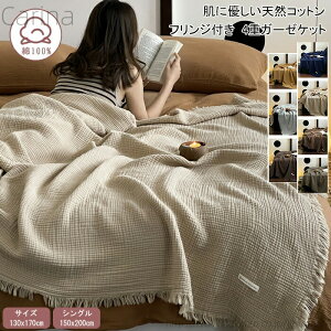 タオルケット 4重ガーゼケット」の人気商品一覧・価格比較 - 価格.com