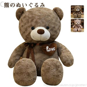 巨大 ぬいぐるみくま」の人気商品一覧・価格比較 - 価格.com
