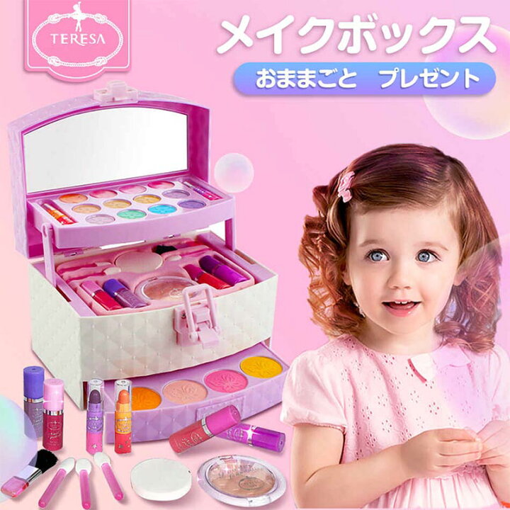 楽天市場 即納 子供 おもちゃ 女の子 メイクボックス キッズ おままごと Christmas 子供用 プリンセス 玩具 メイクボックス 子供 化粧台 ごっこ遊び おもちゃ アイシャドウ 収納簡単 子供 キッズ おままごと 誕生日 クリスマス プレゼント トレンド
