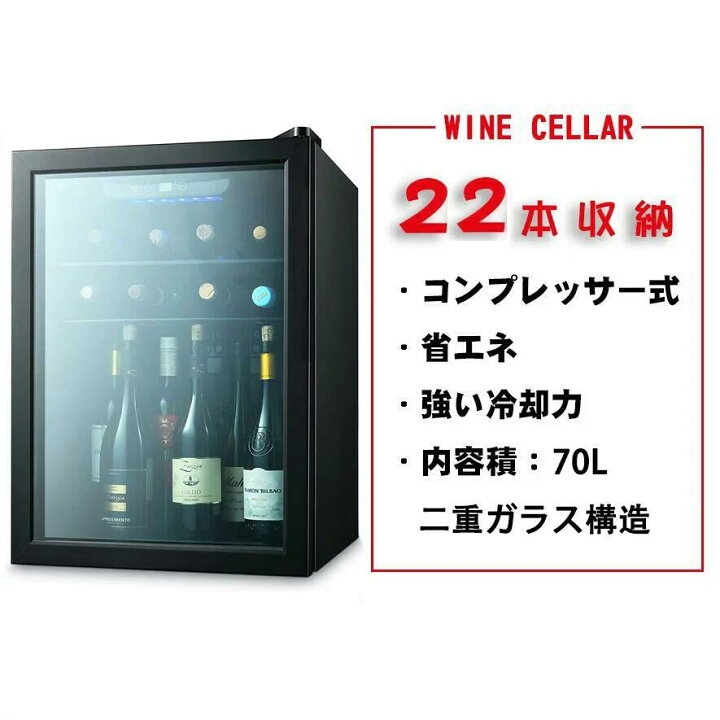 楽天市場 ワインセラー コンプレッサー式 22本収納 Rintuf 70l ワインクーラー 4 16 温度設定 日本酒保存 ワイン保存 静音 振動抑制 省エネ 二層ガラス Ledライト ワインセラー 家庭用 業務用 缶ビール冷蔵 Pse認証済み Jc 70 トレンド 楽天市場 ワインセラー コンプレッサー式 22本収納 Rintuf 70l ワインクーラー 4 16 温度設定 日本酒保存 ワイン保存 静音 振動抑制 省エネ 二層ガラス Ledライト ワインセラー 家庭用 業務用 缶ビール冷蔵 Pse認証済み Jc 70 トレンド