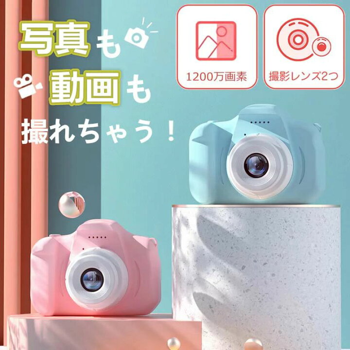 楽天市場 即納 子供用 カメラ デジタルカメラ 10万画素1080p自撮り可 32gbカード付き キッズカメラ トイカメラ おもちゃ 男の子 女の子 プレゼント 3歳 4歳 5歳 6歳 7歳 小学生 知育玩具 子供 誕生日プレゼント 男 女 クリスマス プレゼント 人気 ギフト トレンド