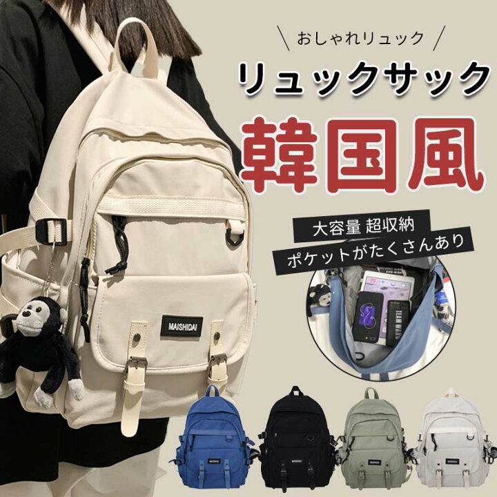 楽天市場 リュックサック 通学 女子 かわいい リュック 大容量 韓国 高校生 バックパック 防水 ジュニア 学生 黒 新学期 中学生 おしゃれ 可愛い l パソコン 塾 バッグ 大学生 女子大生 上下2層 女の子 ジュニア 遠足 撥水送料無料 トレンド