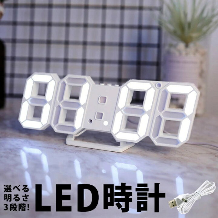 楽天市場】LED 時計 光る 時計 おしゃれ 掛け時計 光る時計 デザイン インテリア 部屋インテリア 壁掛 北欧 置き時計 置時計 壁掛け時計 LED時計 雑貨 数字 デジタル 壁 壁掛け 一人暮らし 女子 寝室 オシャレ モダン 大型 白 led led時計 大きい 3d 楽天市場】LED 時計 光る 時計 おしゃれ 掛け時計 光る時計 デザイン インテリア 部屋インテリア 壁掛 北欧 置き時計 置時計 壁掛け時計 LED時計 雑貨 数字 デジタル 壁 壁掛け 一人暮らし 女子 寝室 オシャレ モダン 大型 白 led led時計 大きい 3d