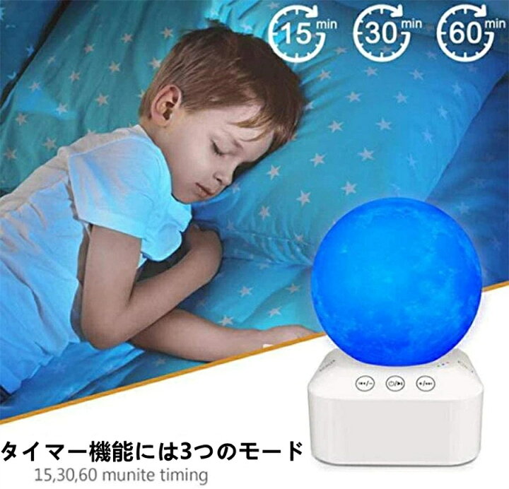 楽天市場 ホワイトノイズ マシン 赤ちゃん 寝かしつけ 10種の癒し音 ナイトライト搭載 タイマー機能 バッテリー内蔵 色変換 寝る Bgm 泣き止む 睡眠誘導 Usb充電 快眠グッズ オルゴール 自然音 リラックス ベビー 出産祝い プレゼント トレンド