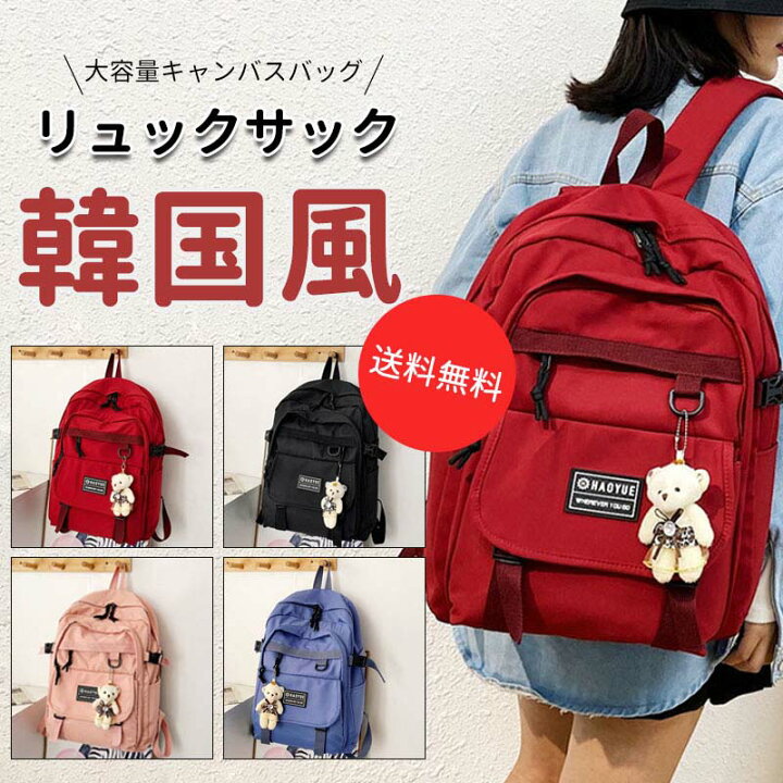 楽天市場 リュックサック 通学 可愛い 女子 バックパック 多機能 ジュニア 大学生 リュック 大きめ 女の子 ジュニア 遠足 30l 軽量 黒 中学生 おしゃれ おもしろ 大きめ 無地 学生 人間工学 多ポケット パソコン チェック 送料無料 トレンド