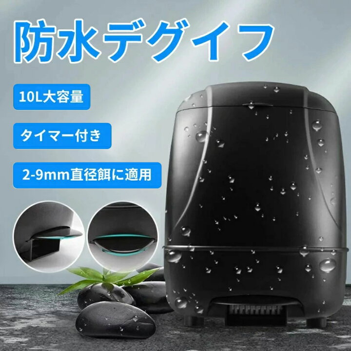 楽天市場 屋外 自動魚フィーダー 自動餌やり機 10l 大容量魚フィーダー 水族館 自動給餌器 給餌タイマー魚給餌ディスペンサータイマー アウトドア 電池なし トレンド 楽天市場 屋外 自動魚フィーダー 自動餌やり機 10l 大容量魚フィーダー 水族館 自動給餌器 給餌タイマー魚給餌ディスペンサータイマー アウトドア 電池なし トレンド