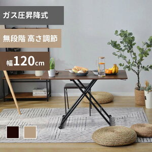 e[u KX~e[u iK 120cm ~e[u _CjOe[u [e[u Z^[e[u ܂ rOe[u fXN l炵  LX^[t