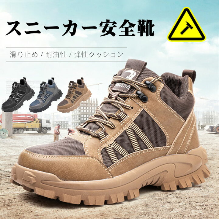 楽天市場 スニーカー 安全靴 レディース おしゃれ ローカット 靴 作業靴 メンズ ランニングシューズ 男 女 セーフティシューズ 36 48 軽量 滑りにくい 作業シューズ 靴紐 耐久性 耐磨耗性 送料無料 トレンド 楽天市場 スニーカー 安全靴 レディース おしゃれ ローカット 靴 作業靴 メンズ ランニングシューズ 男 女 セーフティシューズ 36 48 軽量 滑りにくい 作業シューズ 靴紐 耐久性 耐磨耗性 送料無料 トレンド
