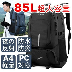 大容量リュック 防水の通販 価格比較 価格 Com