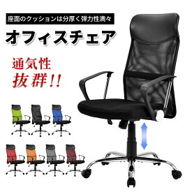 【2脚セット】オフィスチェア メッシュ+PU ハイバック　大人気