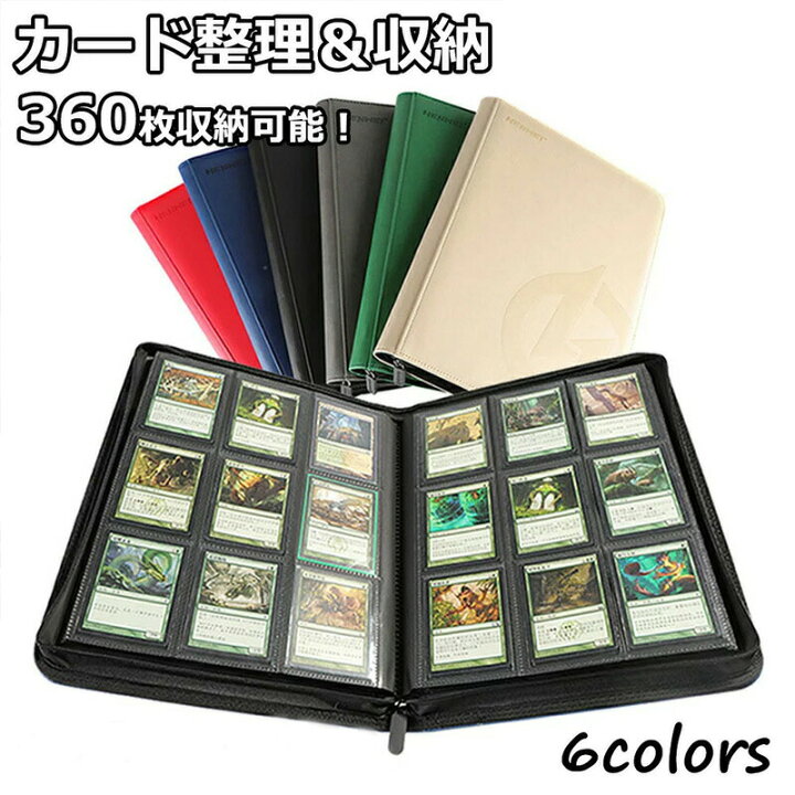 楽天市場 当日発送 スターカードカードファイル 360枚収納 カードシート コレクションファイル カード整理 収納 ポケカ 遊戯王 デュエマ Mtg トイガー 持ち運び トレンド