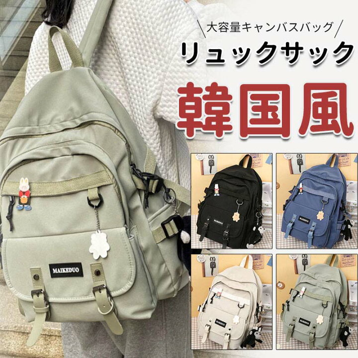楽天市場 リュックサック 通学 女子 かわいい リュック 大容量 韓国 高校生 バックパック 防水 ジュニア 学生 黒 新学期 中学生 おしゃれ 可愛い l パソコン 塾 バッグ 大学生 女子大生 上下2層 女の子 ジュニア 遠足 撥水送料無料 トレンド