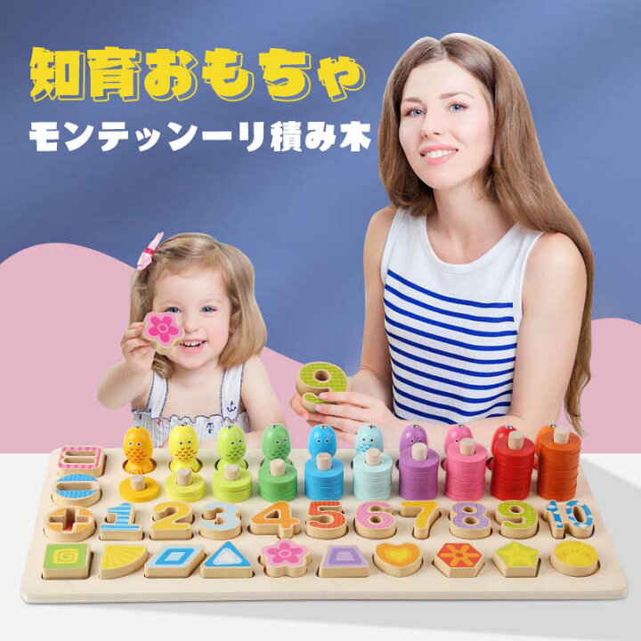 楽天市場 無料ギフトラッピング 知育玩具 知育おもちゃ パズル ブロック 積み木 釣り おもちゃ 人気 女の子 男の子 1歳 2歳 3歳 4歳 5歳 6 歳 7歳 誕生日プレゼント クリスマスプレゼント 出産祝い 贈り物 ギフト おもちゃ 子供 こどもの日 幼児 出産祝い 室内 遊び 木の 楽天市場 無料ギフトラッピング 知育玩具 知育おもちゃ パズル ブロック 積み木 釣り おもちゃ 人気 女の子 男の子 1歳 2歳 3歳 4歳 5歳 6 歳 7歳 誕生日プレゼント クリスマスプレゼント 出産祝い 贈り物 ギフト おもちゃ 子供 こどもの日 幼児 出産祝い 室内 遊び 木の