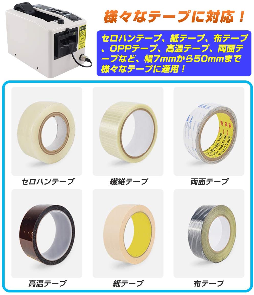 楽天市場】電動テープカッター 自動テープカッター 作業効率UP M1000
