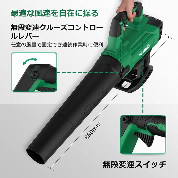 楽天市場】KIMO 強力 ブロワー 20V 4.0Ah 風速:67m/s ブロアー 充電式 