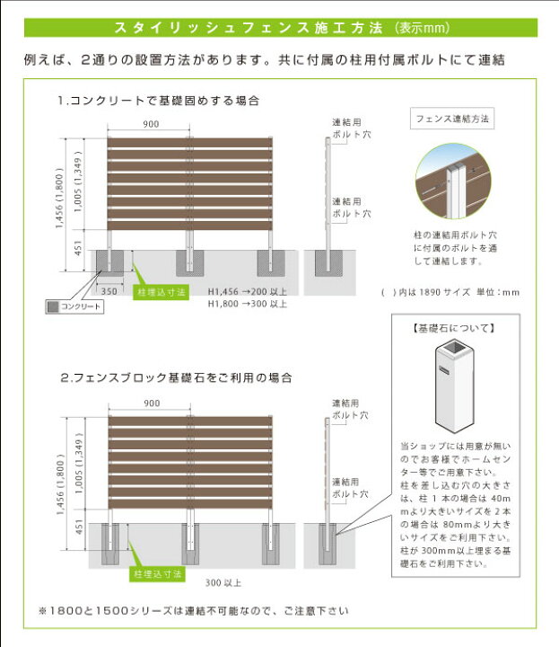 旭興進 スタイリッシュフェンス1890 フラット 旭興進 スタイリッシュフェンス1890 フラット