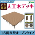 �͹��ڥ��åɥǥå�1.5��9�ܥ����ץ����«��Ĵ��«�������֥饦�󡿥⥫JJ-WOODII�����åɥǥå��ǥå��Х륳�ˡ������ǥ˥󥰥������ƥꥢ�͹���