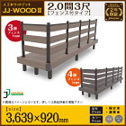 �͹��ڥ��åɥǥå�2.0��3�ܥե����ո���«��Ĵ��«�������֥饦�󡿥⥫JJ-WOODII�����åɥǥå��ǥå��Х륳�ˡ������ǥ˥󥰥������ƥꥢ�͹���