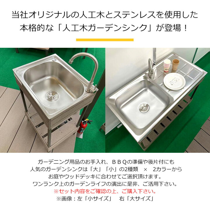 楽天市場】人工木 ガーデン シンク 大サイズ 【100×50×78cm 