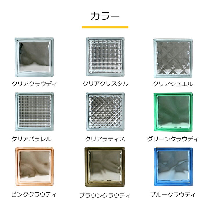楽天市場】【最終処分】 ガラスブロック 【6個セット】 / 外壁 