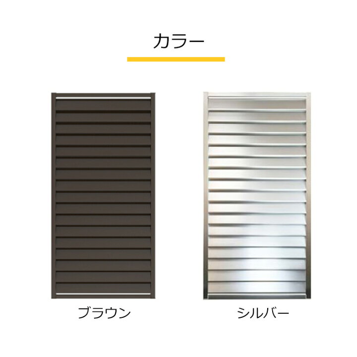 楽天市場】アルミ ルーバー ラティス 1型 1890 【1800×900mm 