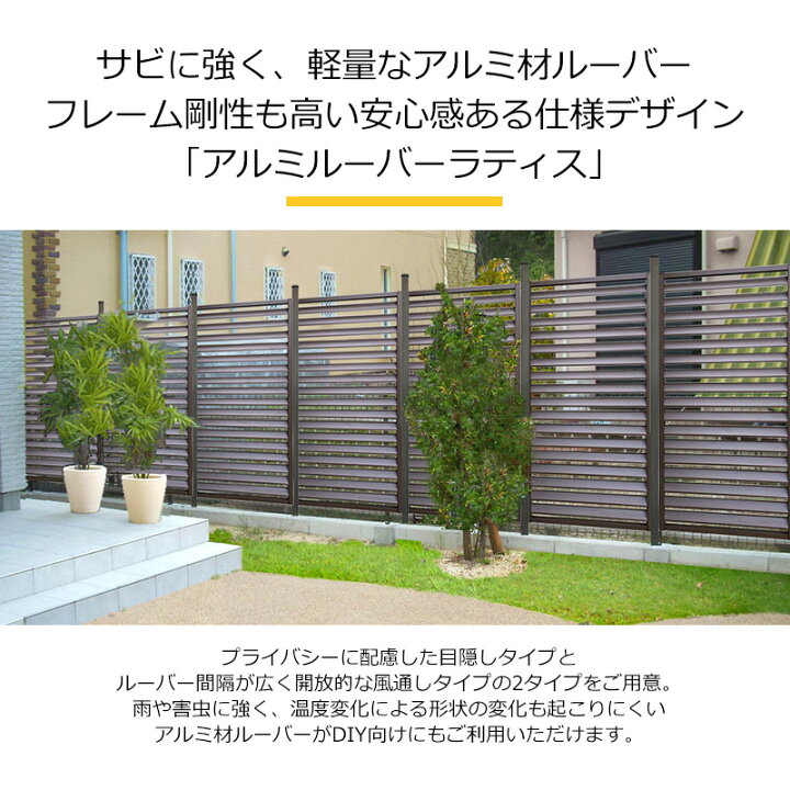 ラティス 8枚 1800mm×900mm ベランダ ガーデン