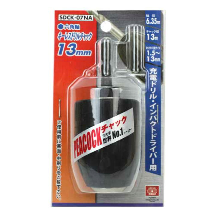 楽天市場】【クーポン配布中】SK11・キーレスドリルチャック13mm・SDCK−07NA【代引き不可】 : JJ PROHOME 楽天市場】【クーポン配布中】SK11・キーレスドリルチャック13mm・SDCK−07NA【代引き不可】 : JJ PROHOME