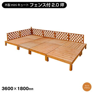 ウッドデッキ 坪の人気商品 通販 価格比較 価格 Com