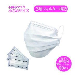 小さめ 女性用 使い捨てマスクの人気商品 通販 価格比較 価格 Com 小さめ 女性用 使い捨てマスクの人気商品 通販 価格比較 価格 Com