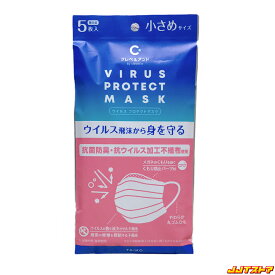 クレベ＆アンド ウィルスプロテクトマスク 小さめサイズ 5枚入 【個包装 クレベリン 大幸薬品 送料無料】