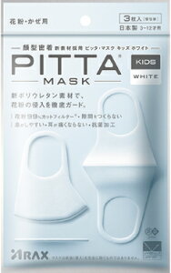 Pitta Mask Kids White { sb^}XN LbY zCg 3 2020Nj[Ai yY}XN z