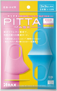 Pitta Mask Kids Sweet { sb^}XN LbY XC[g sNECG[Eu[eF1v3 yY}XN z