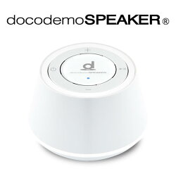 【楽天市場】BOCO docodemoSPEAKER SP-1 （どこでもスピーカー） Bluetooth対応：boco store by JK
