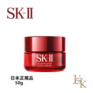 Sk2 ステムパワーの通販 価格比較 価格 Com