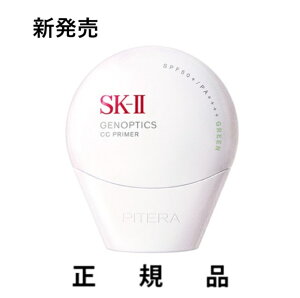 �yNEW�E��p�V���b�p�[�t���zSK-II �G�X�P�[�c�[ �W�F�m�v�e�B�N�X CC �v���C�}�[ �I�ׂ�3�F�i���[�W�[�s���N / �i�`�������x�[�W�� / �~���g�O���[���jSPF50+/PA++++ 30mL�y���K�i�z