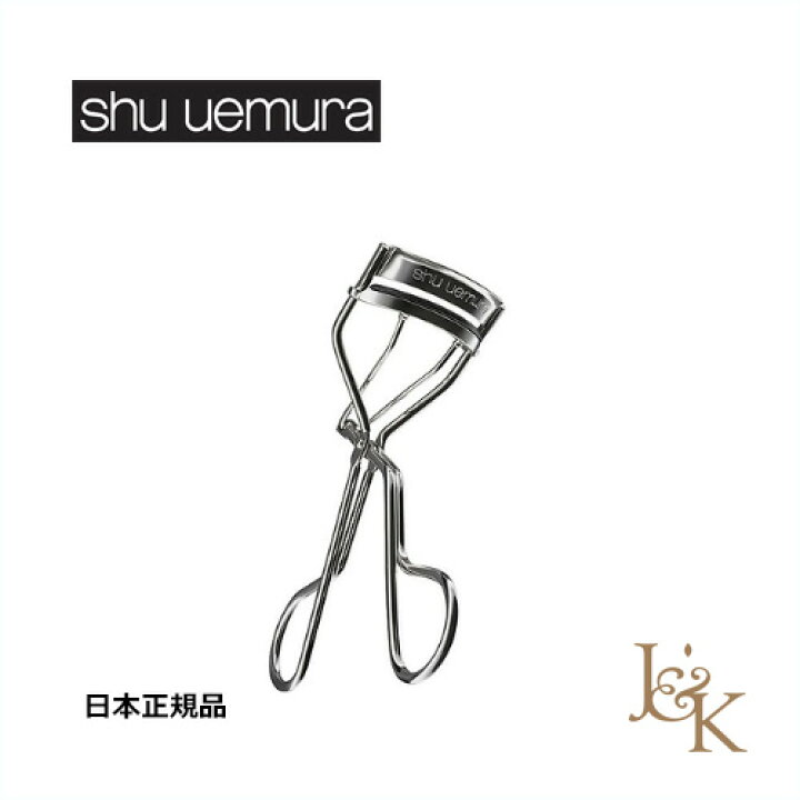 楽天市場 Shu Uemura シュウウエムラ アイラッシュカーラー 日本正規品 ジェイアンドケー